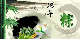 端午节图片
