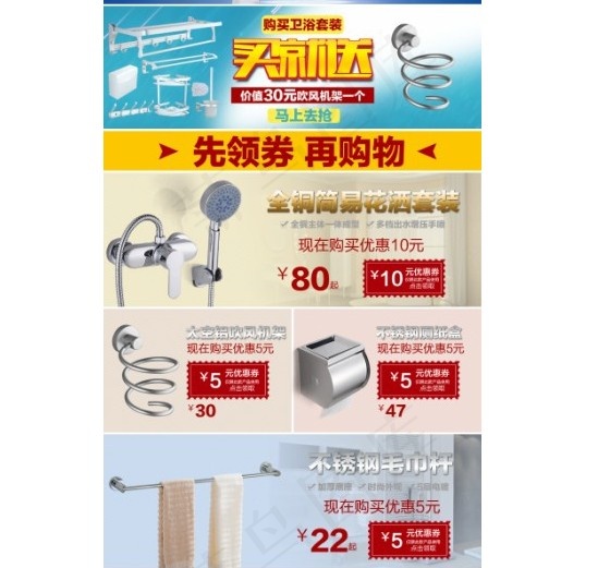 关联营销(790X1750(DPI:72))psd模版下载