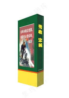 军队灯箱效果图