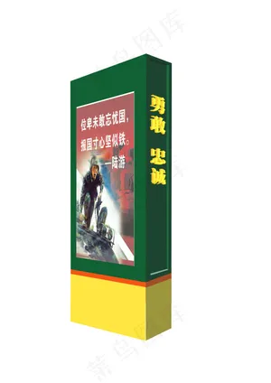 军队灯箱效果图