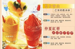 水果冰沙 芒果冰沙 西瓜蜜汁冰沙图...