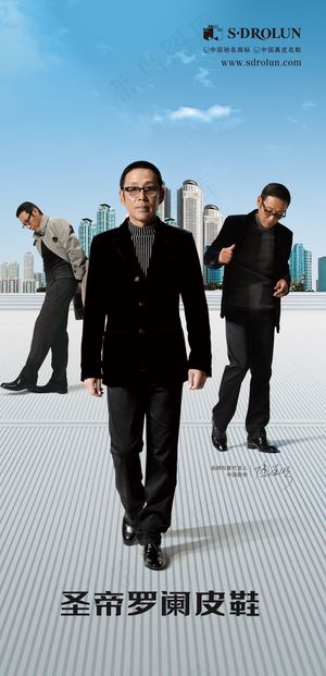 陈道明代言皮鞋广告PSD源文