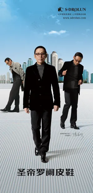 陈道明代言皮鞋广告PSD源文 陈道明代言皮鞋广告PSD源文