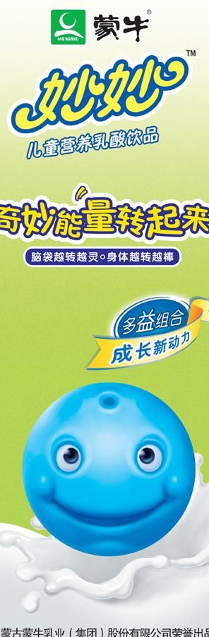 蒙牛妙妙儿童牛奶图片psd模版下载