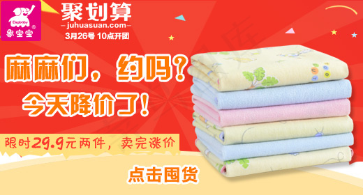 简约聚划算钻展