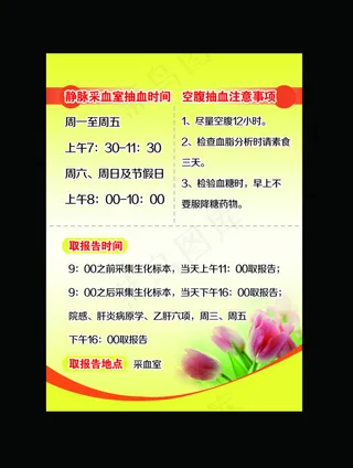 医院简约温馨背景海报展板制度牌