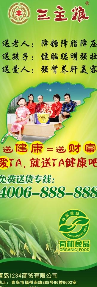 展架易拉宝图片