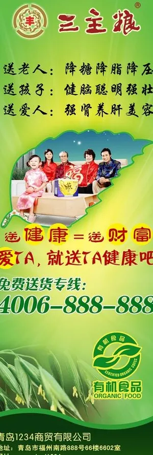 展架易拉宝图片