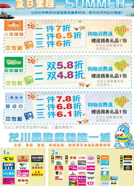 2011六一宣传单b图片cdr矢量模版下载