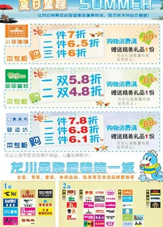 2011六一宣传单b图片