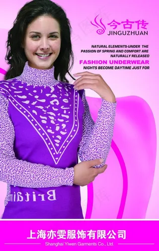 内衣易拉宝海报图片