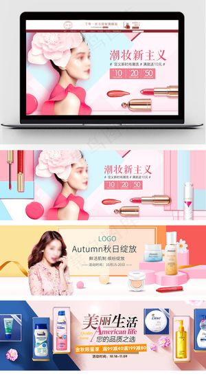 淘宝小清新简约化妆品全屏海报