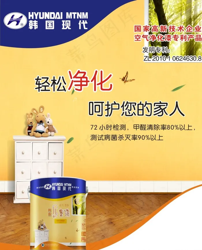 韩国现代水漆图片(500X400)cdr矢量模版下载