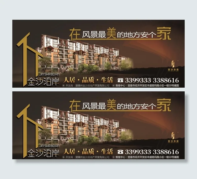 房地产户外灯箱广告图片(4724X2126(DPI:30))psd模版下载