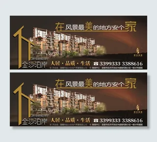 房地产户外灯箱广告图片