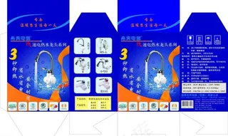 热水器包装图片