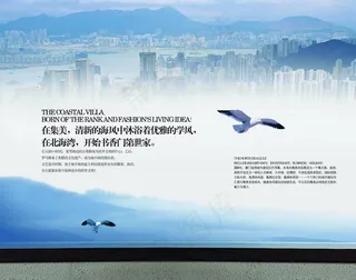 山脉云雾建筑创意宣传设计海报