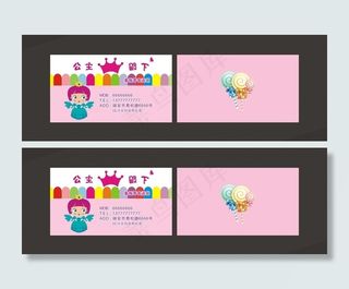 糖果店名片图片