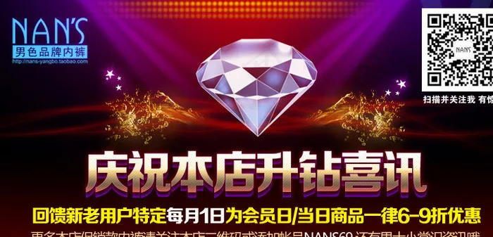 网店促销横幅图片psd模版下载