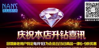 网店促销横幅图片