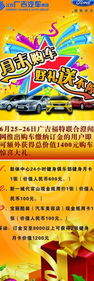 福特x展架图片(1701X4535(DPI:72))psd模版下载