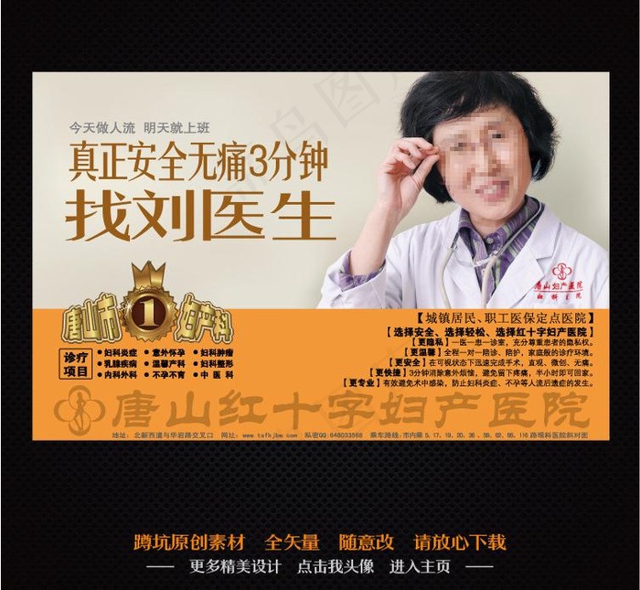 人流广告图片