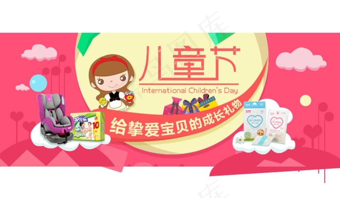 六一儿童节海报