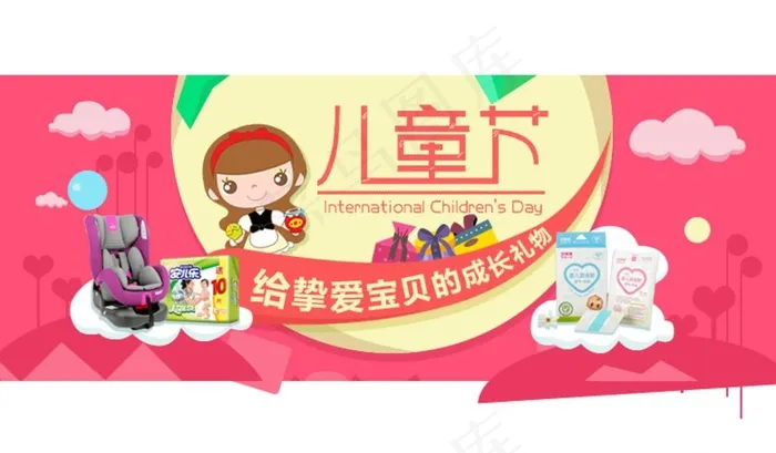 六一儿童节海报psd模版下载