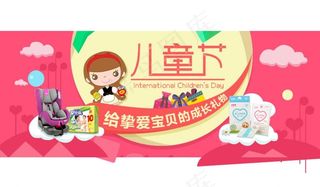 六一儿童节海报