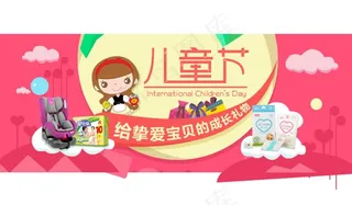 六一儿童节海报