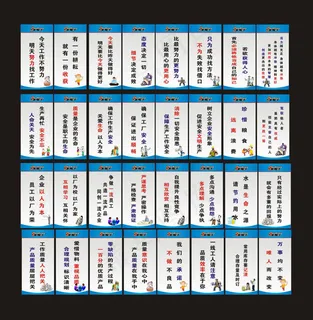 安全生产标语 5S标语矢量素材
