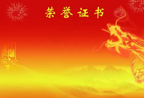 证书模板