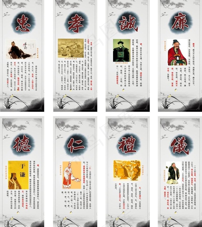 国学文化