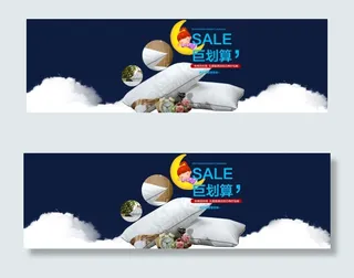 家纺类全屏海报