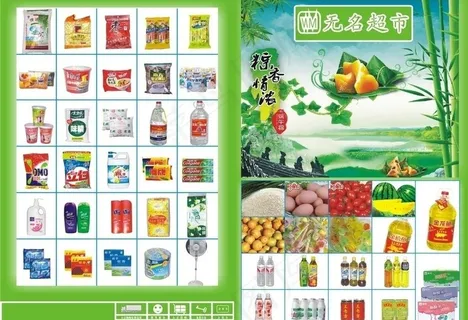 端午节海报图片