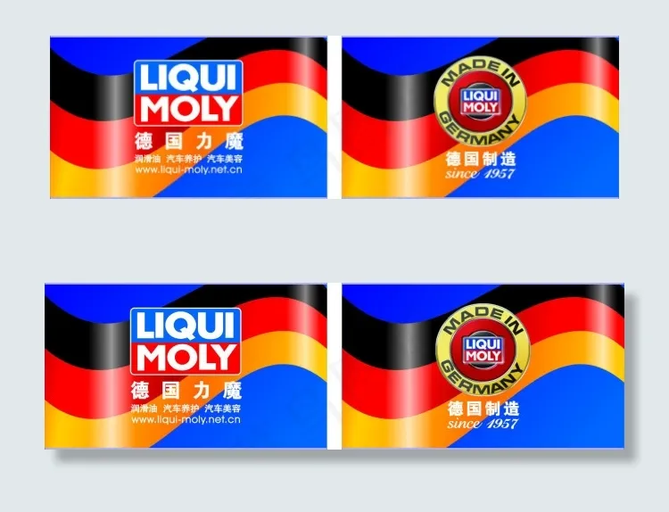 德国力魔cdr矢量模版下载