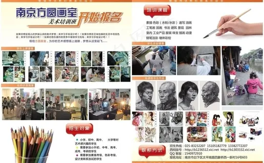 美术招生图片