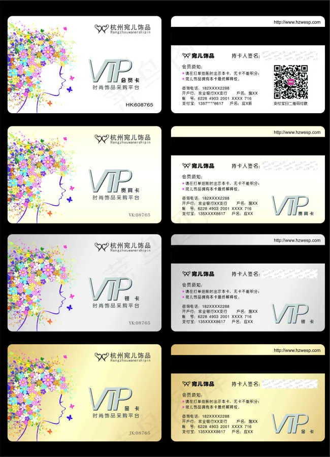 女性饰品会员卡矢量cdr矢量模版下载