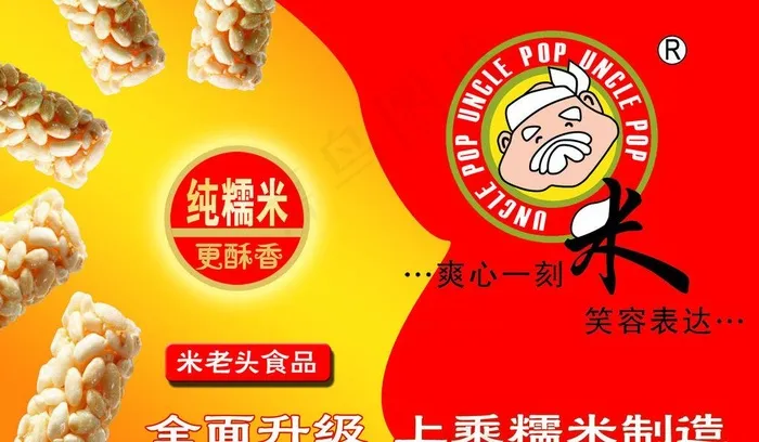 米老头图片