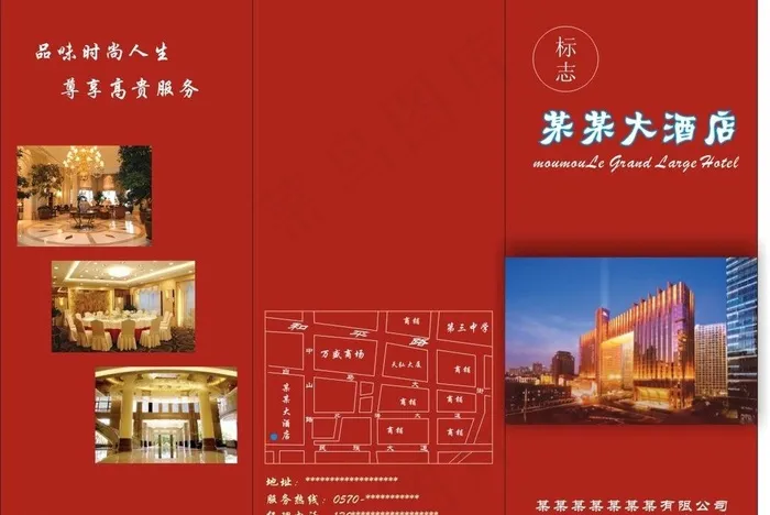 三折页模板图片cdr矢量模版下载
