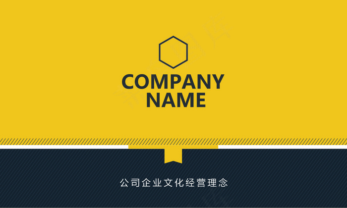 2017最新黄色个性名片模板