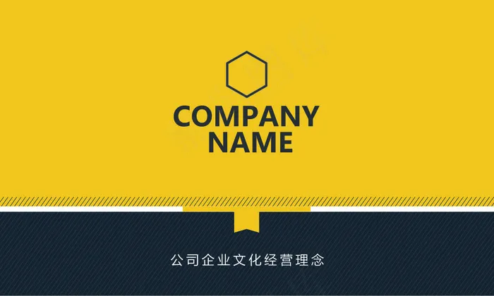 2017最新黄色个性名片模板