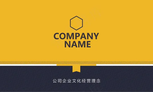 2017最新黄色个性名片模板