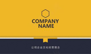 2017最新黄色个性名片模板