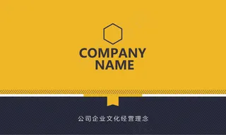 2017最新黄色个性名片模板