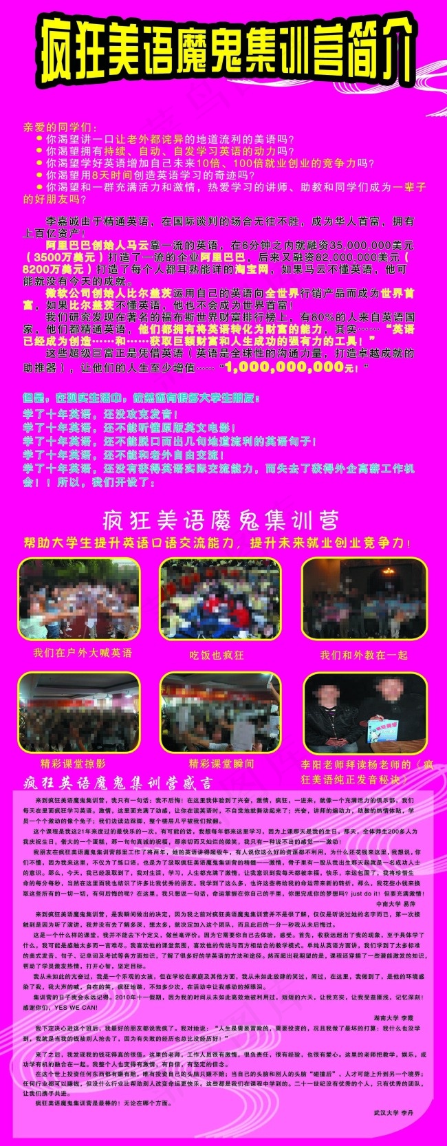 粉色背景psd模版下载