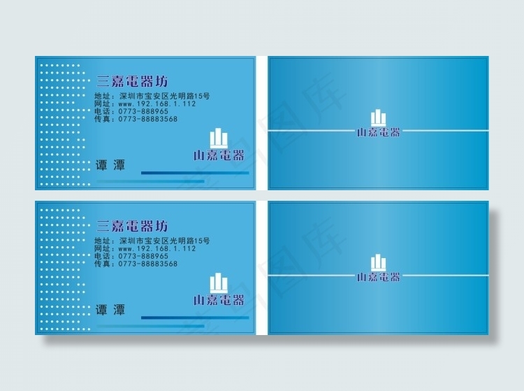 深蓝色广告设计名片模板