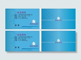 深蓝色广告设计名片模板
