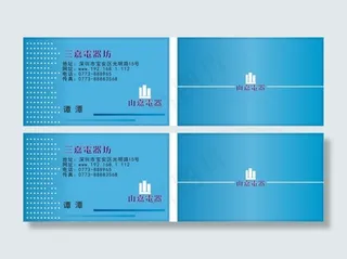 深蓝色广告设计名片模板
