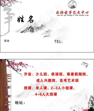 古筝名片图片